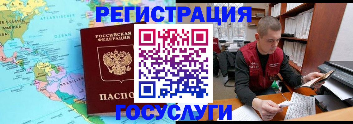 временная регистрация поиск в Александровске-Сахалинском