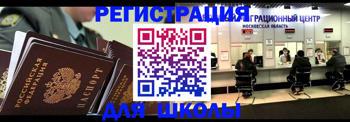 прописка паспорт в Александровске-Сахалинском