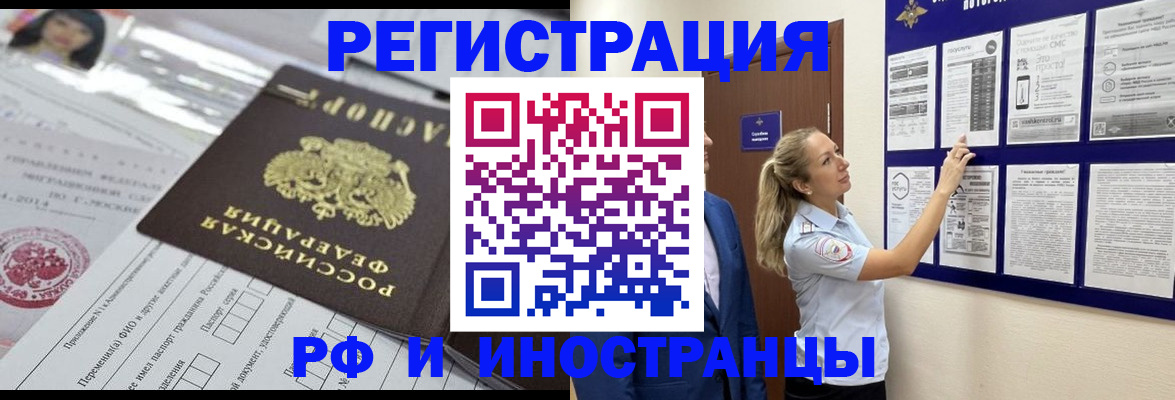 временная регистрация в Александровске-Сахалинском